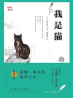 我是猫-13[精品]