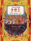光明王[精品]