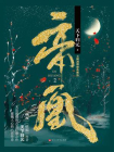 帝凰2