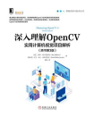 深入理解OpenCV：实用计算机视觉项目解析（原书第3版）[精品]