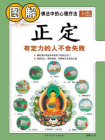 图解正定[精品]
