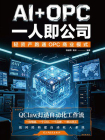 AI+OPC：一人即公司[精品]