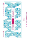 江苏历代文化名人传·萧衍
