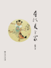 寻找美食家[精品]