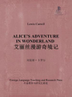 艾丽丝漫游奇境记(外研社双语读库)[精品]