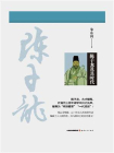人物传记：陈子龙及其时代（新版）[精品]