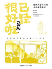 已经很好啦[精品]