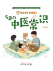 牛小牛！学中医！ ： 有趣的中医常识