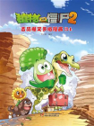 植物大战僵尸2 吉品爆笑多格漫画34[精品]