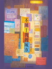 不属于我的城市[精品]