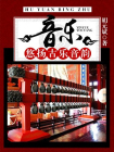 音乐：悠扬古乐音韵-1