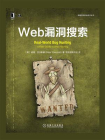 Web漏洞搜索[精品]
