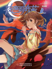 夜色玛奇莲：漫画版.5[漫画]