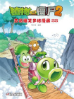 植物大战僵尸2 吉品爆笑多格漫画33[精品]