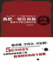 我把一切告诉你2[精品]