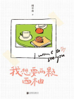 我想要两颗西柚-2[精品]