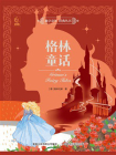 格林童话-28[精品]