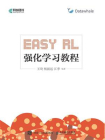 Easy RL：强化学习教程[精品]