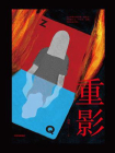 重影-2[精品]