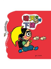 晴天下猪系列1：晴天有时下猪