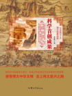 科学首创成果