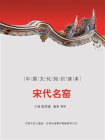 古代建筑艺术--宋代名窑[精品]