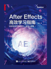 After Effects 高效学习指南：自学影视后期制作（全彩+视频）