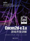 Cocos2d-x 3.x游戏开发详解[精品]