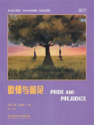 床头灯英语·5000词读物（英汉对照）：傲慢与偏见