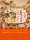 古朴陶之风韵[精品]