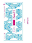 江苏畜牧史