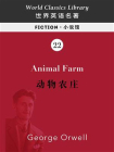 Animal Farm 动物农庄（英文版）