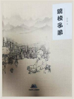 院校子弟[精品]