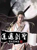 逍遥剑圣