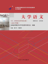 大学语文（2018年版）