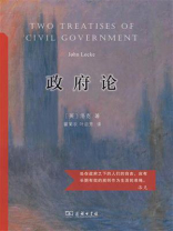 政府论