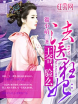 盛宠法医狂妃
