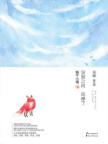 蜗牛小镇：突然之间风停了