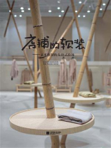 店铺的软装——未来软装的先锋试验场