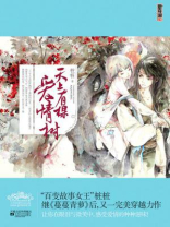 天上有棵爱情树（下）