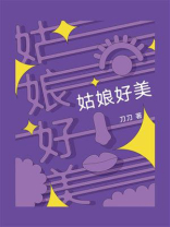 姑娘好美