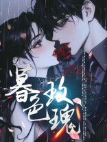 暮色玫瑰