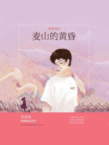 麦山的黄昏（升级版）