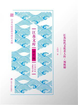 江苏历代文化名人传·郑板桥