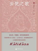 云使之歌