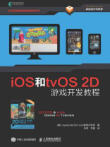 iOS和tvOS 2D游戏开发教程