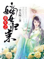 重生之嫡女归来