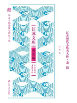 江苏历代文化名人传·萧衍