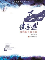 逍遥游