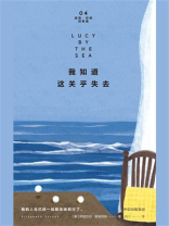 我知道这关乎失去